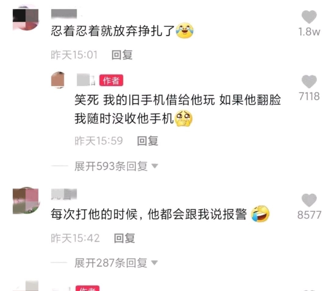 安徽一位姐姐发现弟弟暗藏的“记仇本”,上面写着“我忍了”