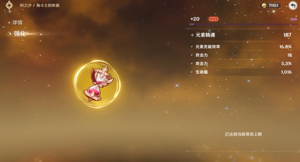 小编|原神中获得强力5星圣遗物，强化20层交给主角使用，输出还不错！
