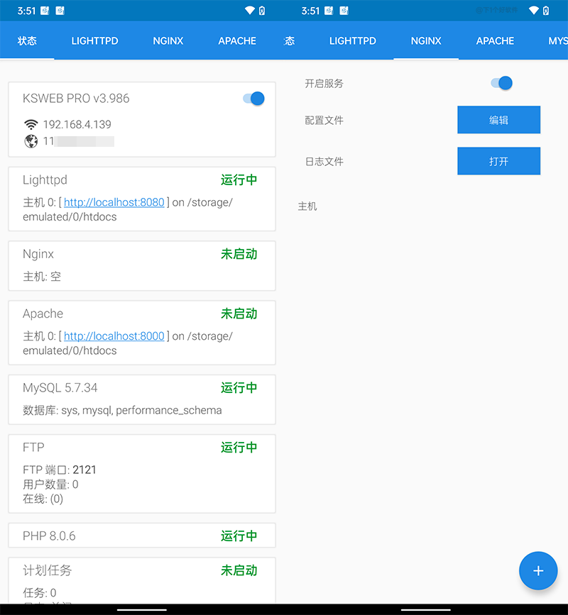 KSWEB把闲置安卓手机变成 NAS 服务器-HEU8