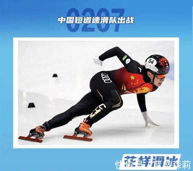 中国队|北京冬奥7日看点谷爱凌亮相，苏翊鸣、中国短道速滑队冲金！