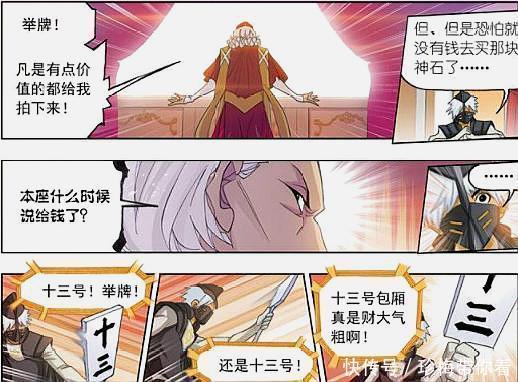 奥斯卡|斗罗大陆:唐三与宁荣荣肢体小动作不断,奥斯卡在一旁只能紧张!