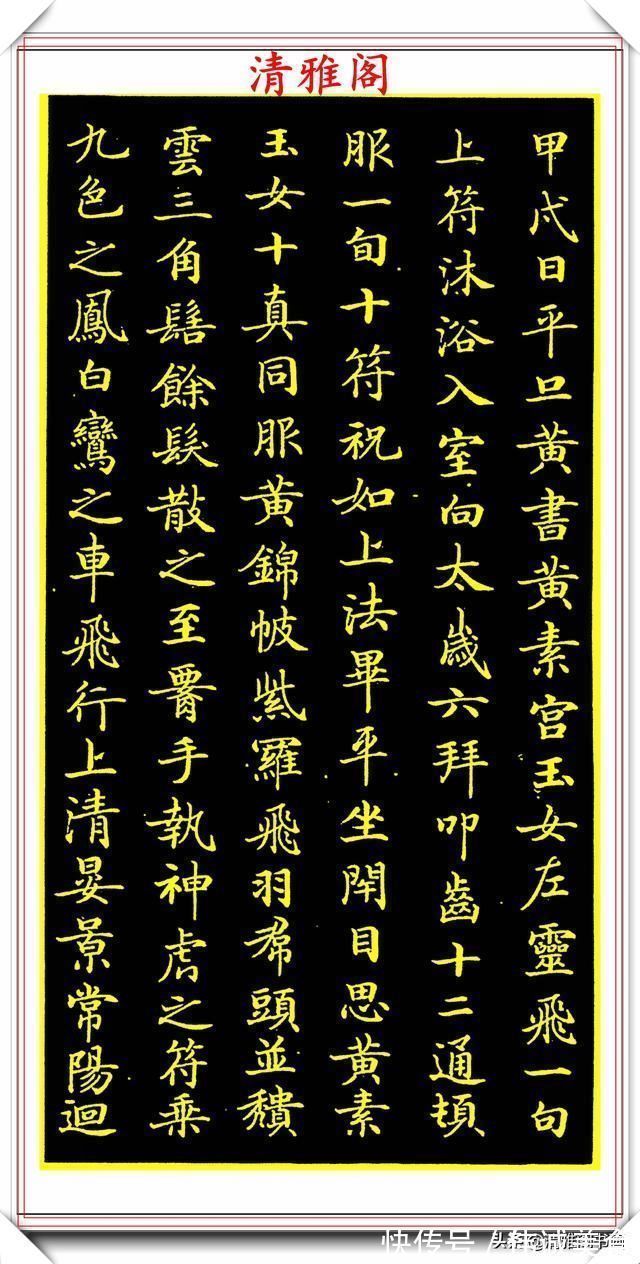 钟绍京#唐代书法大家钟绍京,传世小楷字帖欣赏,笔墨雍容安静简穆,好字