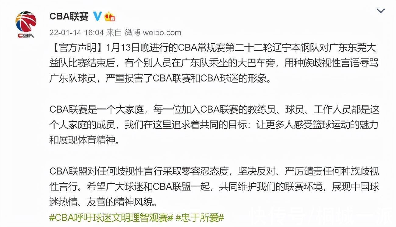 种族歧视|威姆斯遭种族歧视言论辱骂，CBA官方谴责，林书豪微博发声声援