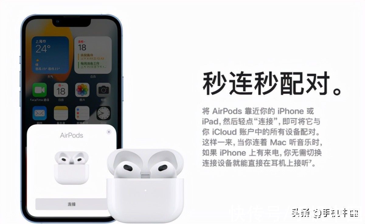 时隔两年更新“炸场”AirPods 3更小巧、更持久也更强大