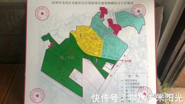 开发商|龙岗碧桂园沙背坜旧改片区回迁房