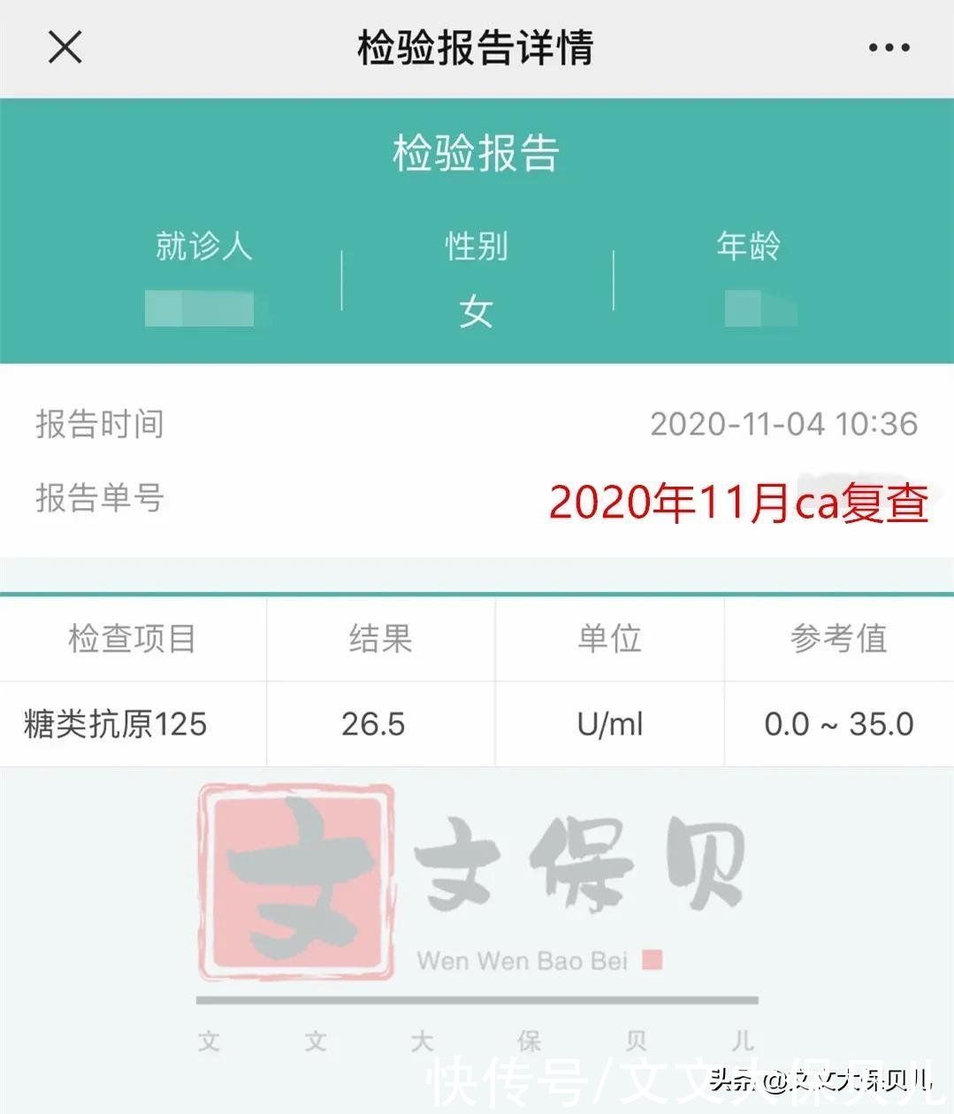 核保|核保实例:真皮间叶源性梭形细胞肿瘤术后、重疾险标准体承保