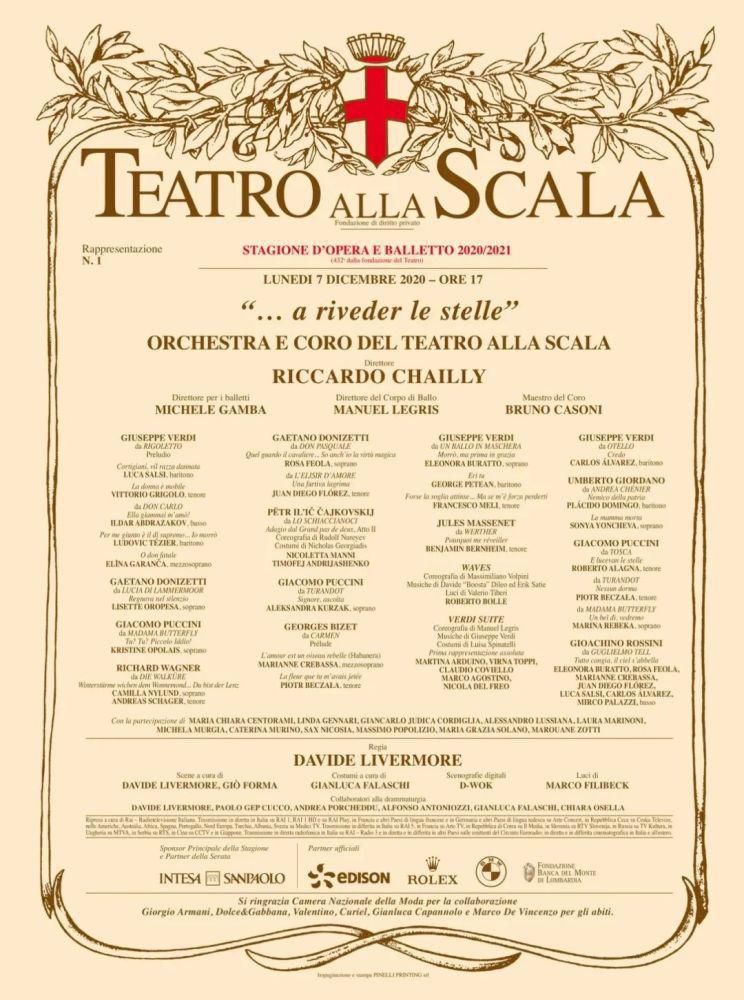  演出季|斯卡拉歌剧院20/21演出季开幕音乐会