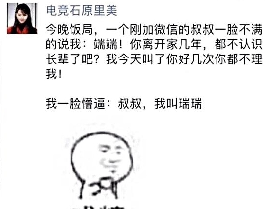 |到底是什么样的逗比, 能发出这么搞笑的朋友圈!
