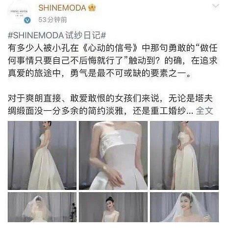 莫大焉|《心動的信號》女素人遭受網絡暴力，事實證明磕cp容易失智！