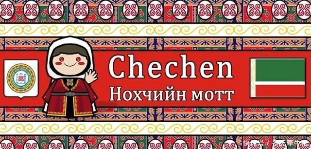 宗教信仰|紧密的部落文化,坚定的宗教信仰,让车臣人在高加索立于不败之地