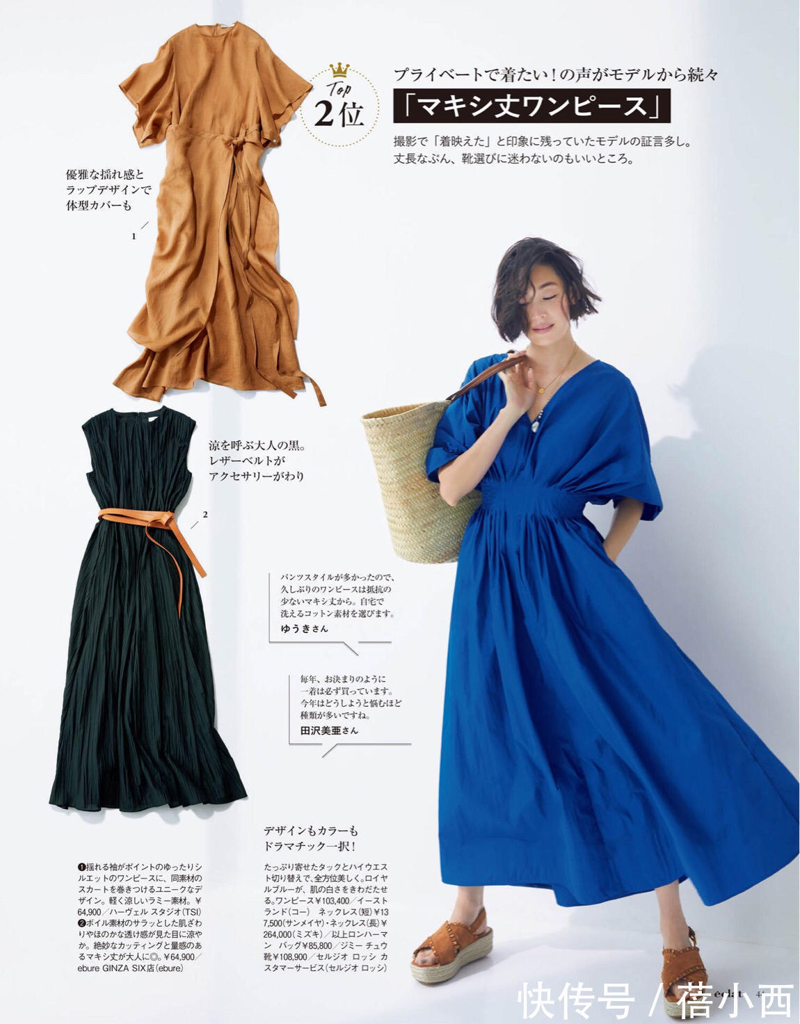 穿搭|连衣裙这样穿也太惊艳了吧!学日本女人这3招,气质优雅到骨子里