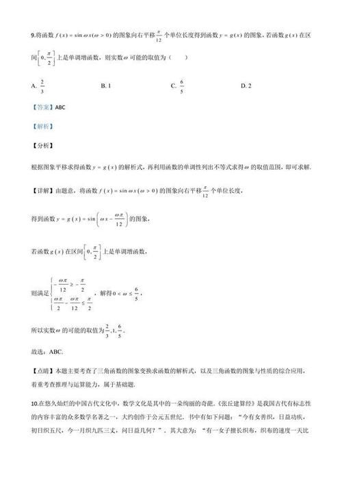 2021届高三数学新高考“8+4+4”小题狂练（25）（解析）