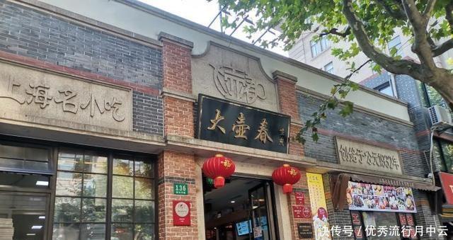 成立|这家成立于1932年的早餐店,生煎和牛肉汤太完美售价11元