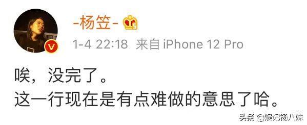 脱口秀大会|杨笠疑似顶不住了，脱口秀发言显辛酸，节目组还帮着消音