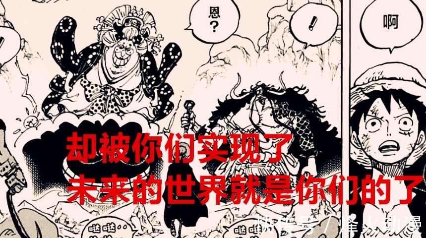 四皇|海贼王1036话:三位年轻人翻江倒海,做了海军这辈子都不敢想的事