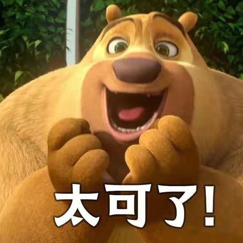 熊大熊二|《熊出没》光头强结婚是辟谣,网友:下次再补上结婚祝福,可惜了