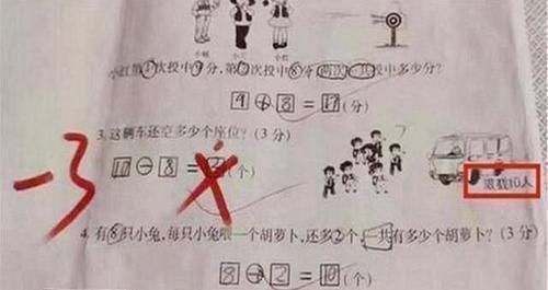 题目|一道数学题，班上59个孩子“全军覆没”，宝妈一看题目也纳闷了