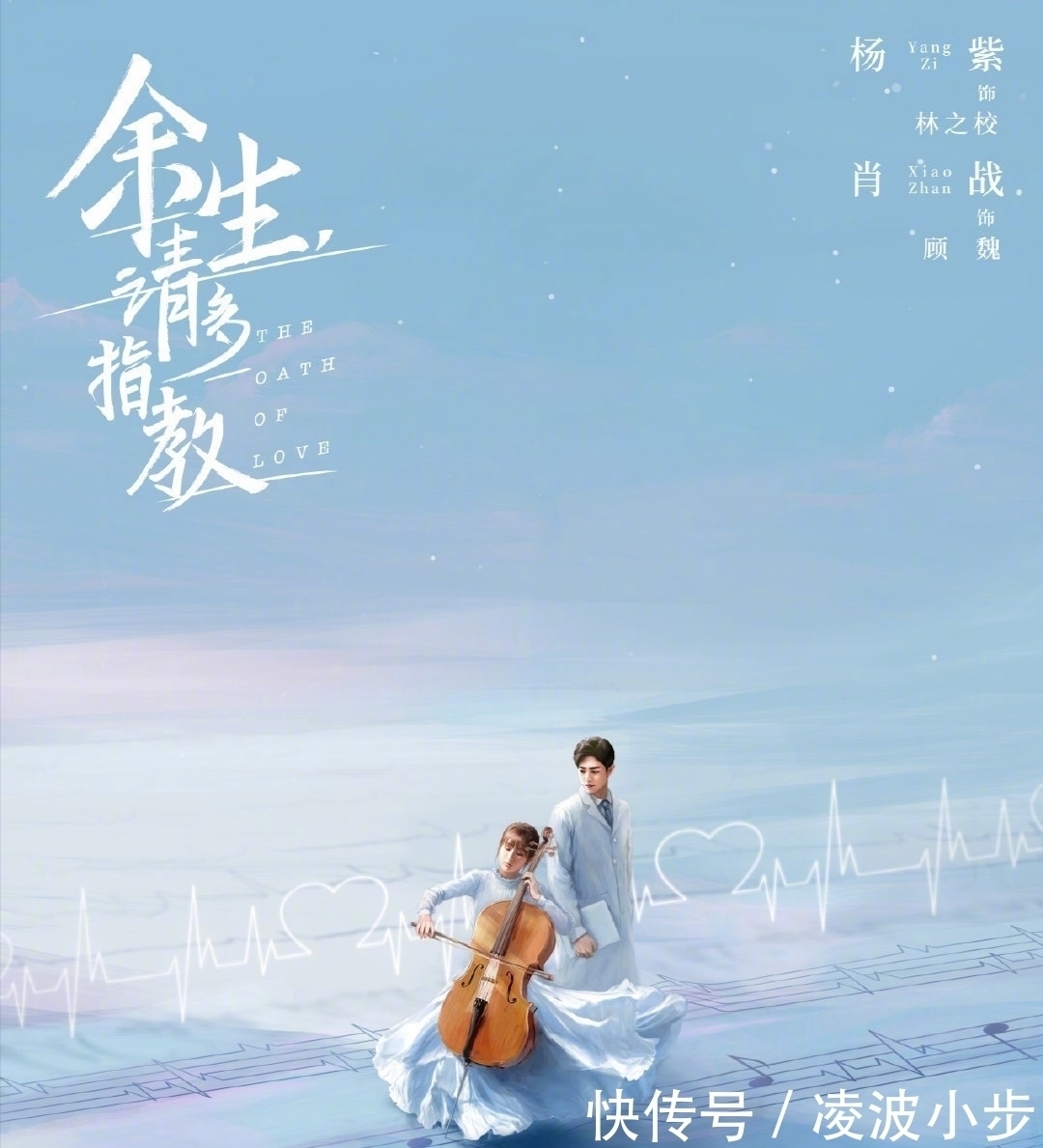 接下|《湖南卫视》接下肖战《余生请多指教》,目前暂定唯一卫视