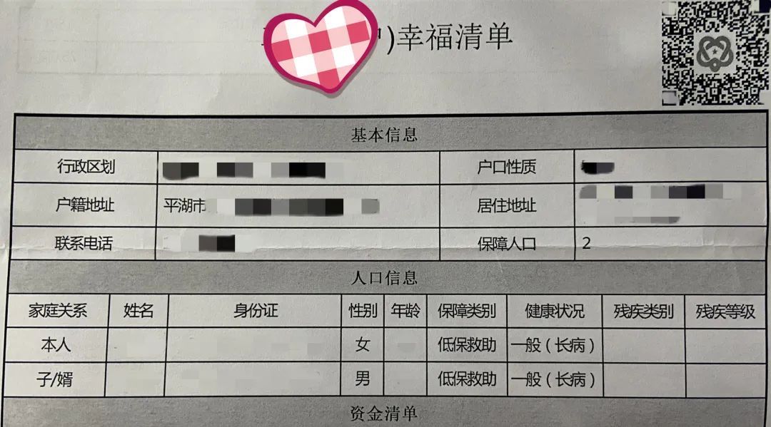 改造|平湖70m2旧房大改造，刷墙、铺地板、装空调…全都免费！今年已有100多户家庭享受……