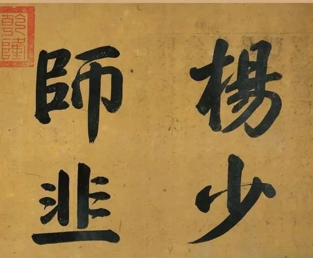 黄庭坚!一位天分极高的书法疯子,他写的一张菜单,放到今天能值10个亿!