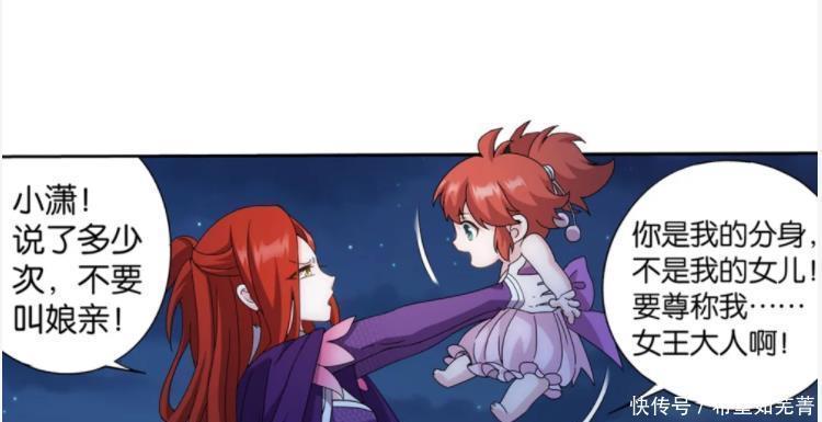 苍穹|斗破苍穹萧炎女儿诞生,却不被女王承认,是改编还是乱编!