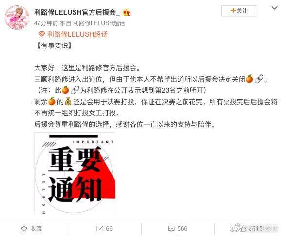 利路修下班啦？笋丝大本营终“放手”：排名第十，利老师很无奈