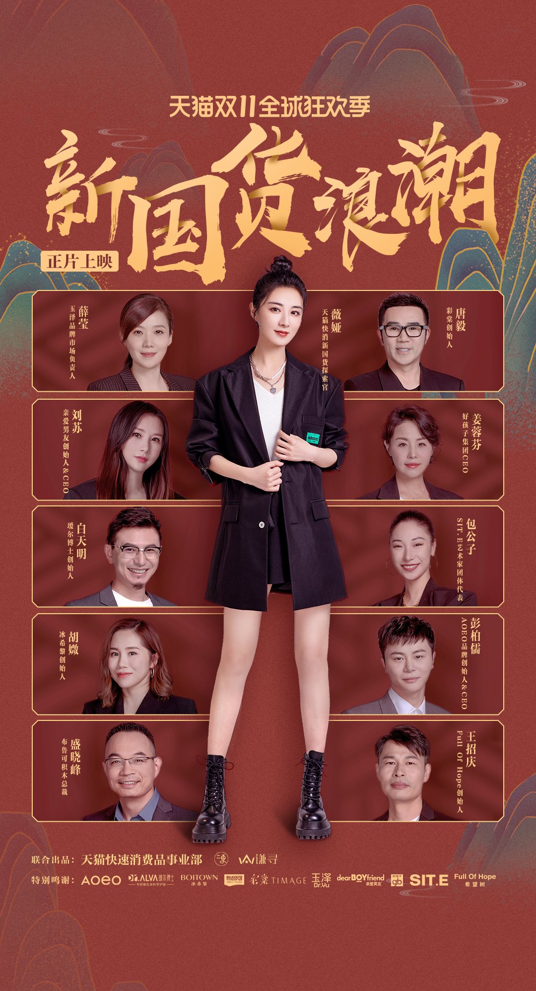 直播|虚无缥缈的数字之外，薇娅更关心这些事
