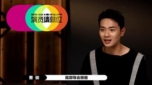  彩旗和晏紫|还在为曹骏意难平？他被淘汰的原因真的和“流量”没什么关系