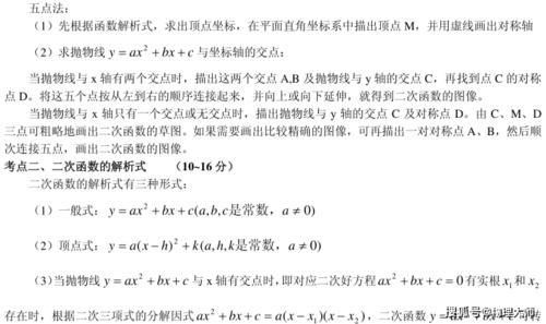 初中数学：一次函数、二次函数、反比例函数等函数相关知识点总结！