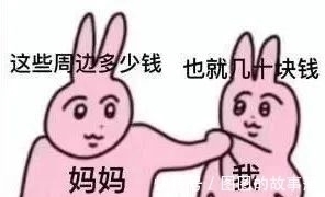 任务管理器|为什么最近很多人在给两只魔性的粉色兔子P图?