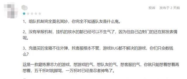 翻车|游戏不到4个月凉凉，腾讯600亿收购打水漂？鹅厂也有翻车之日