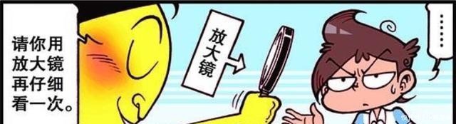 发明|漫画：奋豆变成苦瓜脸，小星发明变形金刚！