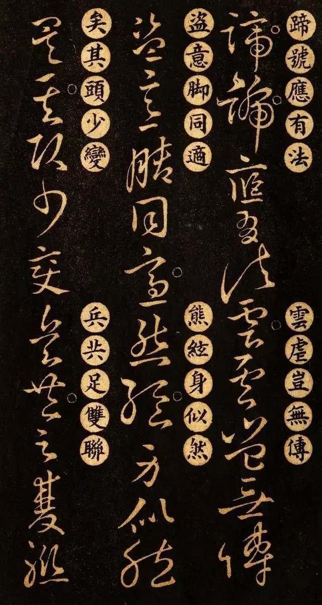 版本|王羲之《草诀百韵歌》最好的版本,果断收藏!