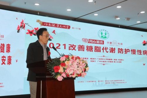 广东省保健协会|专家：糖尿病早期应积极通过生活方式干预