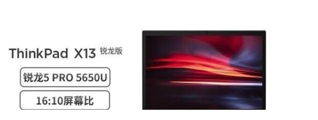 i7|2021款thinkpadx13怎么样？尺寸、性能参数和使用评测介绍