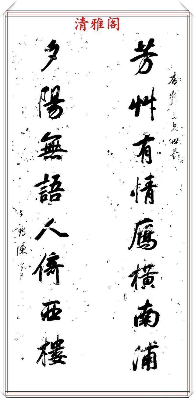 书法创作$清代著名书法家陈孚恩,精品行书真迹欣赏,丰润灵活,俊美秀逸