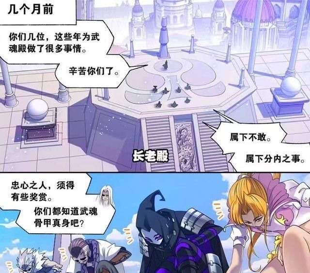 七圣柱|斗罗大陆千道流连杀两名封号斗罗,鬼斗罗接受神启,实力接近神