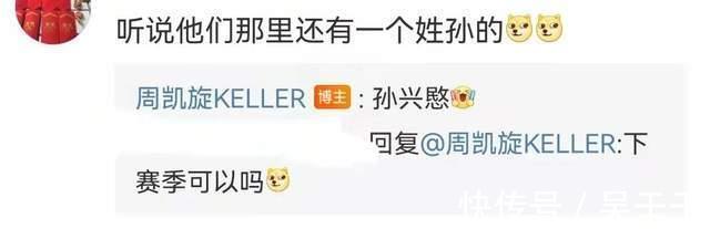 格德斯|孙兴慜要来鲁能?有可能!孙准浩经纪人对鲁能球迷推荐孙兴慜