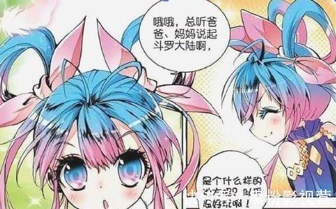 唐舞桐|斗罗大陆漫画:主角们的童年回忆,唐三小舞同床,霍雨浩洗衣服!