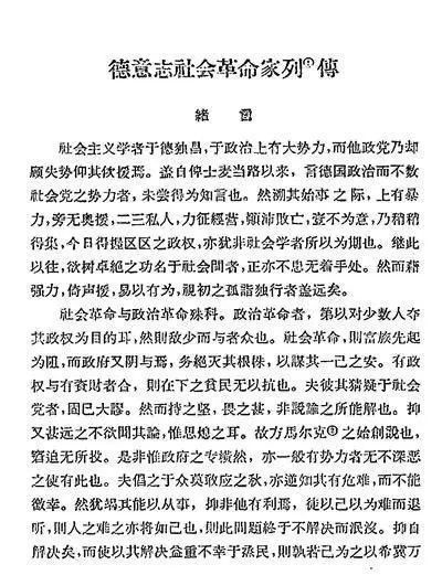 广州|朱执信:孙中山的文胆,宣传马克思的第一人,他的死成就了蒋介石