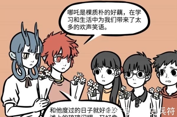 红孩儿|非人哉:大家以为哪吒要转学,结果欢送会搞得跟遗体告别一样