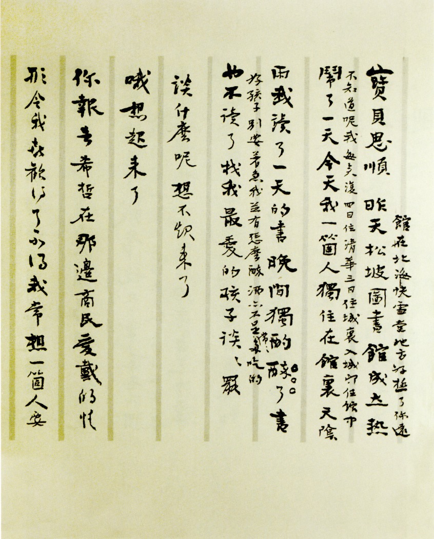 一大家子都是人中龙凤,梁启超怎样成为“最强老爸”?