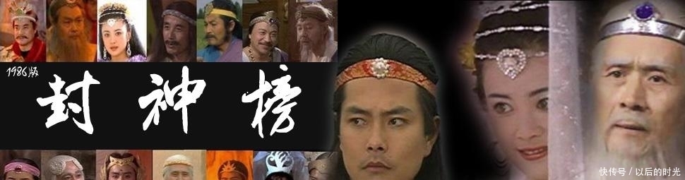 元始天尊|《封神演义》这九个人人战功赫赫, 所得神位却十分卑微