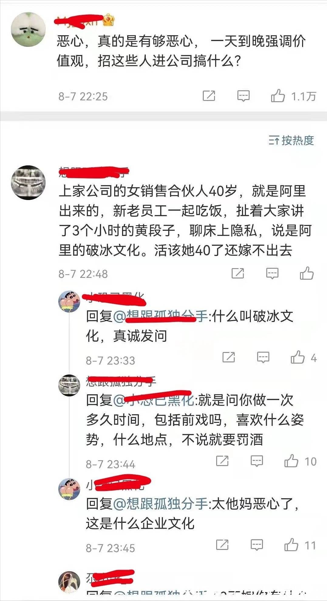 逍遥子|阿里女员工受侵害，罪魁祸首是企业文化，团建内幕曝光，不敢直视