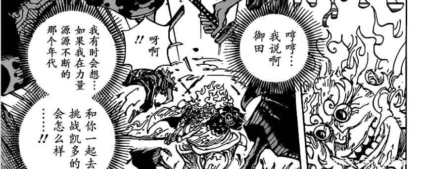 花之豹五郎将要死在自己人手里殒命前,他却横扫了一层的人!