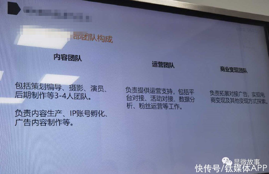 口述|MCN从业者口述：每月30万Dou+、换10次赛道，最后还是被抖音抛弃