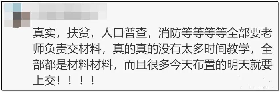 教育|家长退群事件上央视，这是对教育减负莫大的讽刺