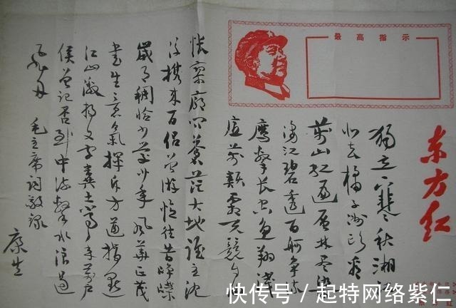 鲁赤水&康生说自己用脚趾夹根棍写得都比郭沫若强,是真的吗?