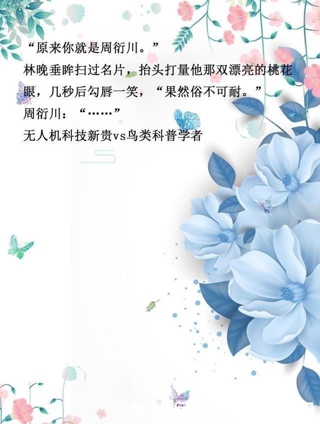 林晚&现言短篇小甜饼，吹爆《乖，别跑》《喜欢你时，如见春光》