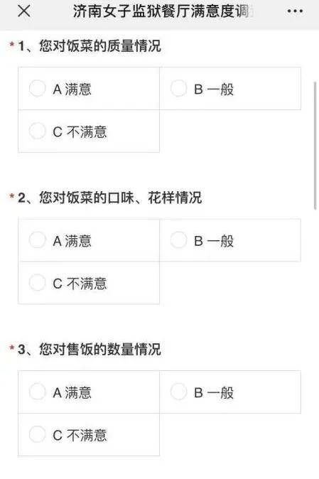 中秋节|从优待警，山东女子监狱丰富菜单为干警过中秋